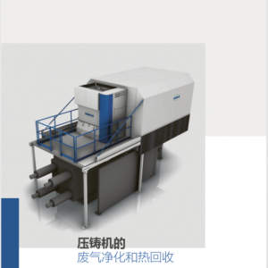 kma_die casting_brochure