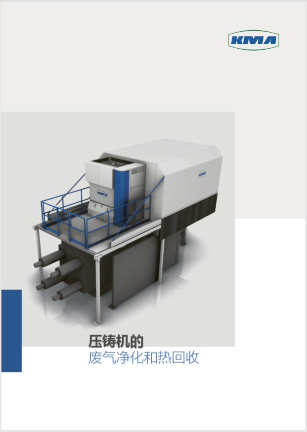 kma_die casting_brochure kma_die casting_brochure